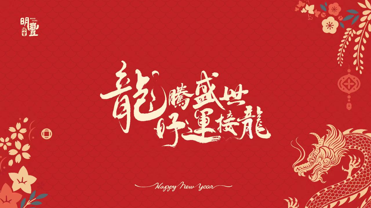 這場(chǎng)開(kāi)門(mén)紅，有點(diǎn)熱辣滾燙